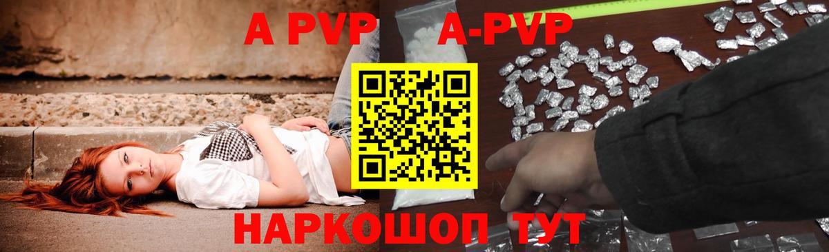 A PVP VHQ Белогорск