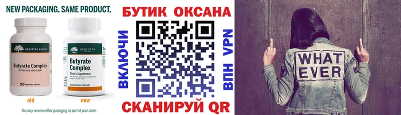 БУТИРАТ бутандиол Белогорск