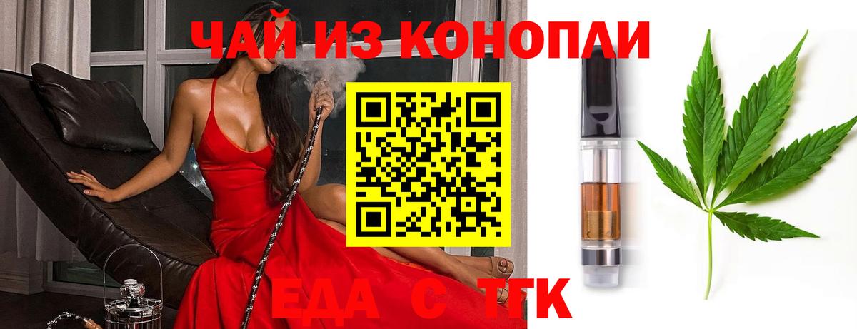 Белогорск  Canna-Cookies конопля  Вход с VPN 