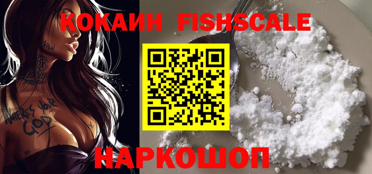 Белогорск  Cocaine Эквадор  Вход с VPN 