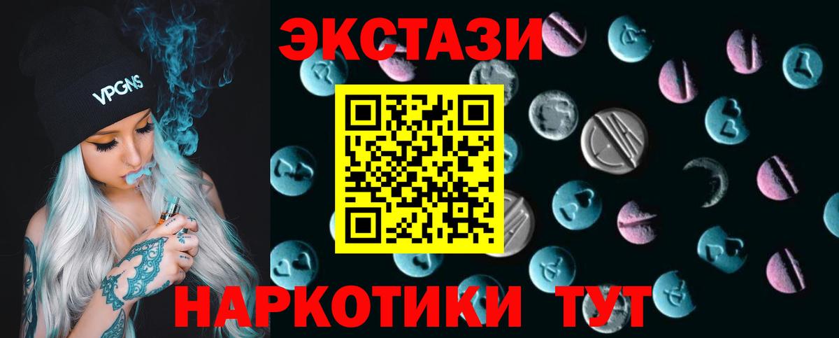 ЭКСТАЗИ XTC  Ecstasy  Белогорск  Вход с VPN 
