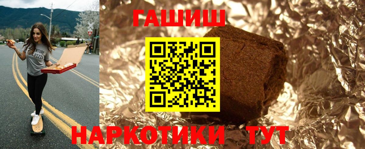 ГАШИШ индика сатива Белогорск