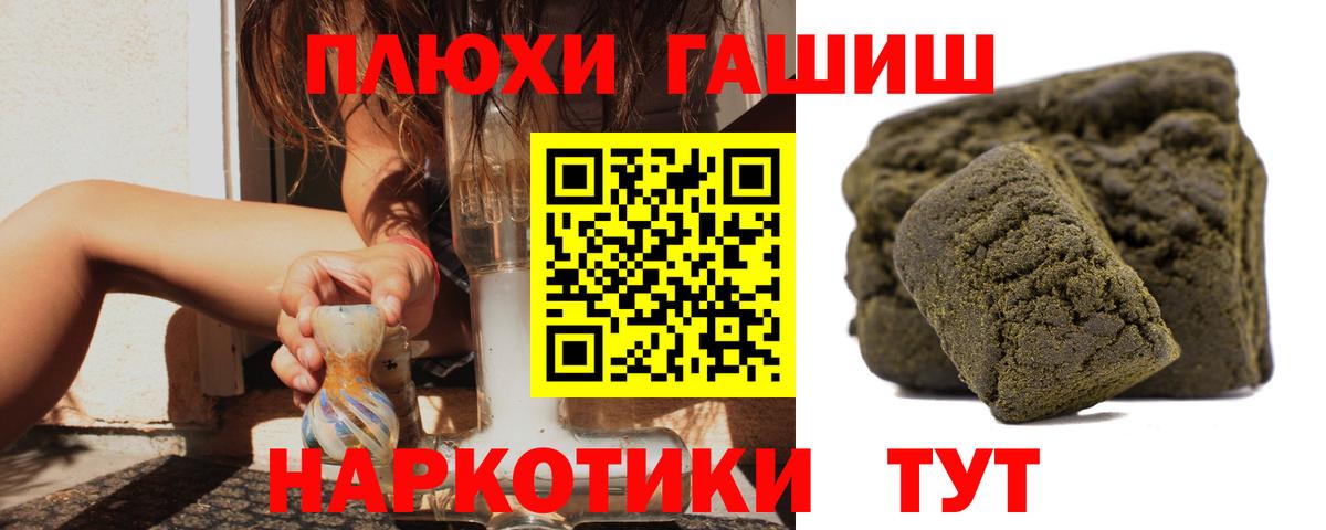 ГАШ индика сатива  ГАШ  продажа наркотиков  Вход с VPN  ГАШИШ Ice-O-Lator  Белогорск 