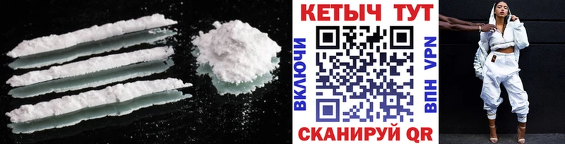 КЕТАМИН VHQ  Белогорск 