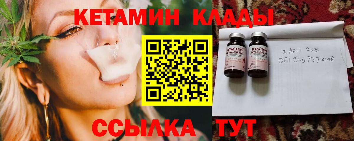 Кетамин VHQ Белогорск