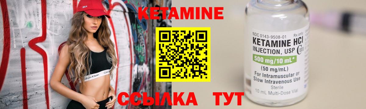 Кетамин ketamine  Вход с VPN  КЕТАМИН VHQ  Белогорск 