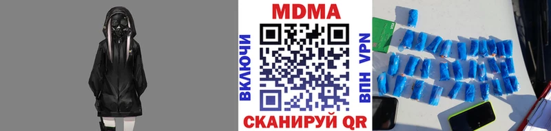 МДМА молли  купить закладку  Белогорск 