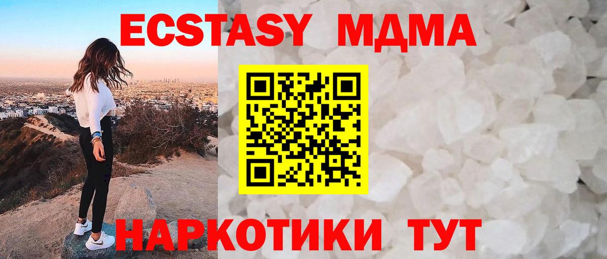 MDMA crystal  MDMA кристаллы  Вход с VPN  Белогорск 