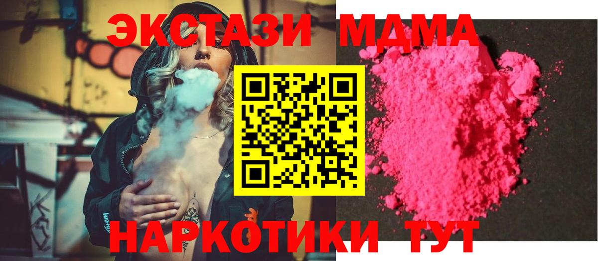 МДМА crystal Белогорск