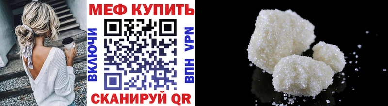 МЕФ мяу мяу цены Белогорск