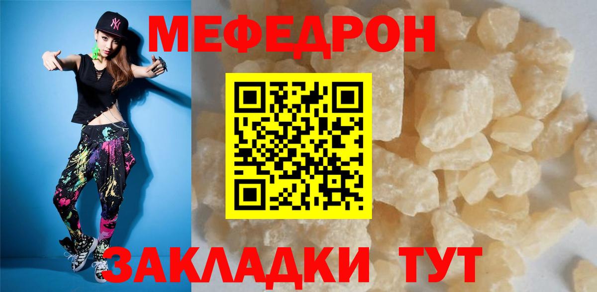 Мефедрон  Вход с VPN  цены   Мефедрон 4 MMC  Белогорск 