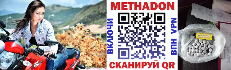где продают   Белогорск  Метадон мёд 
