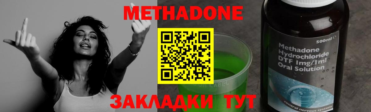 Метадон methadone  Вход с VPN  KRAKEN рабочий сайт  Белогорск 