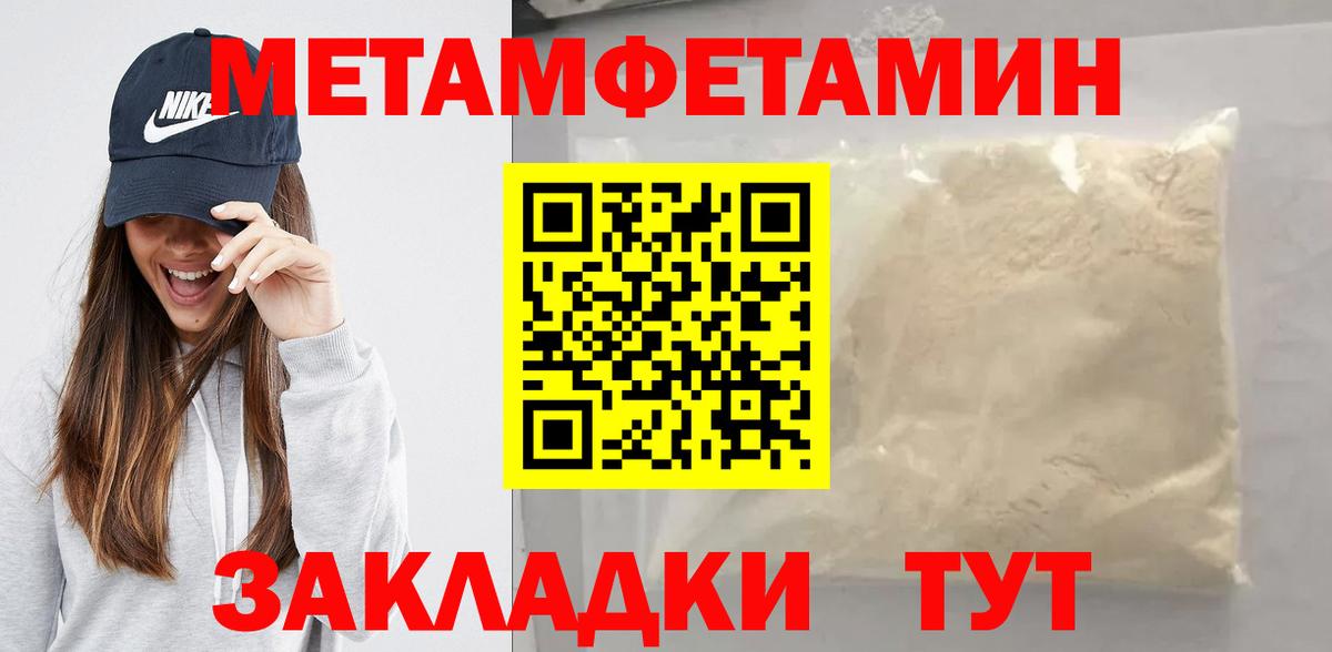 Белогорск  МЕТАМФЕТАМИН винт  Вход с VPN 