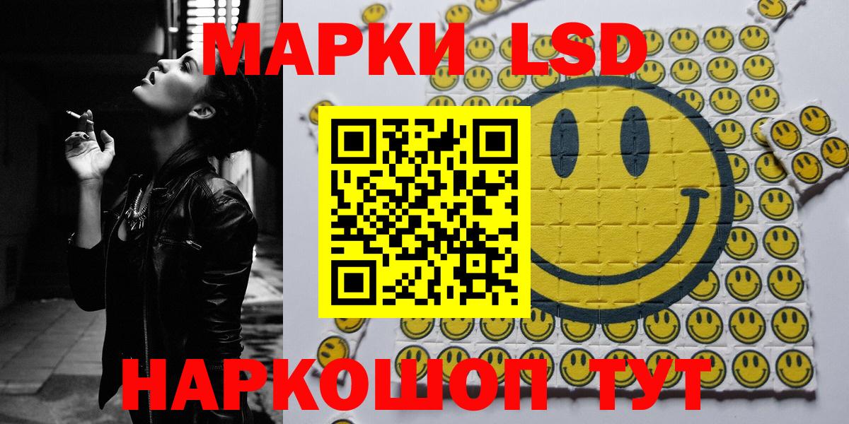 Марки NBOMe 1500мкг Белогорск