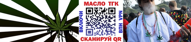 ТГК гашишное масло  Белогорск 