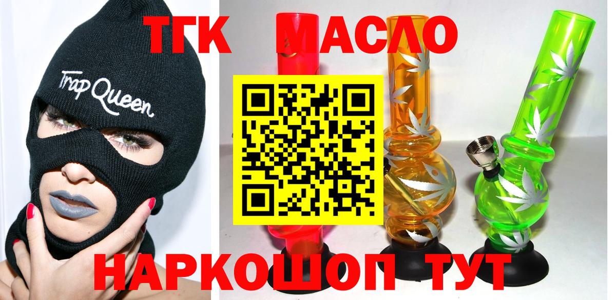 ТГК Wax  Вход с VPN  Белогорск 
