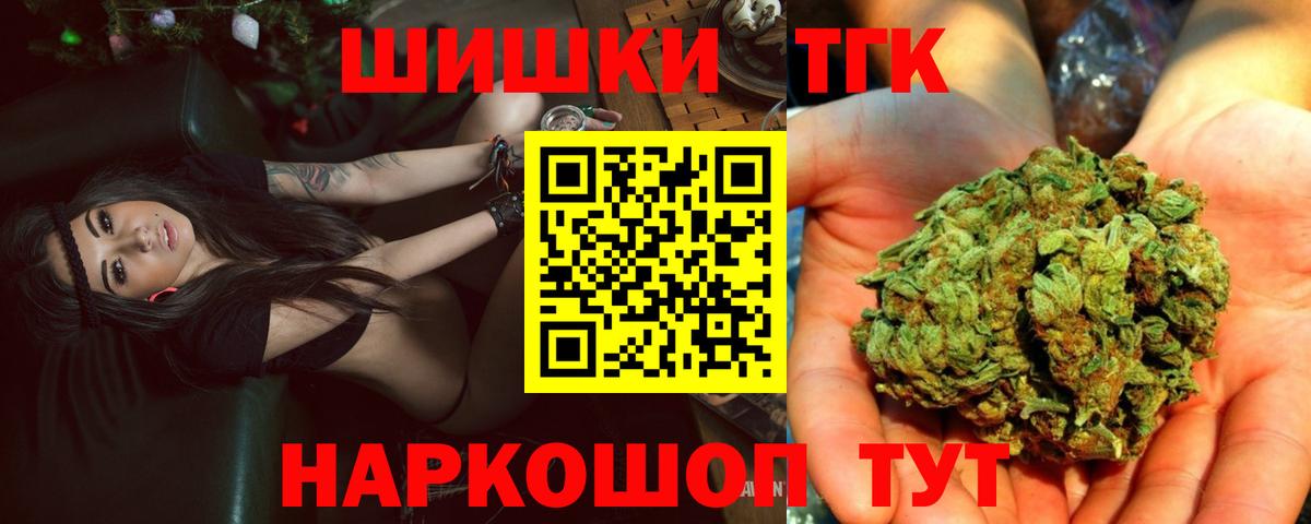 Канабис Bruce Banner  Вход с VPN  Белогорск  Каннабис AK-47 